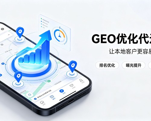 阿克苏GEO优化
