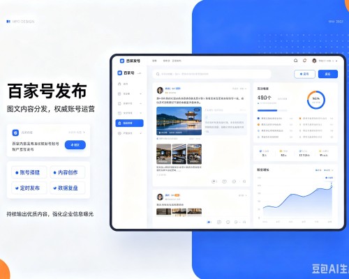 阿克苏百家号信息发布代运营